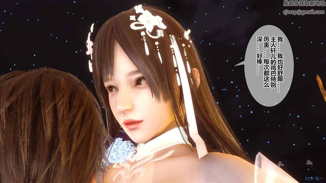 [3D]黄蓉传第59话