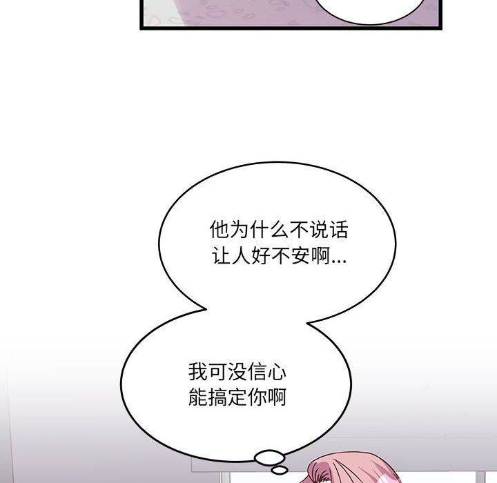 他们难以启齿的关系第27话