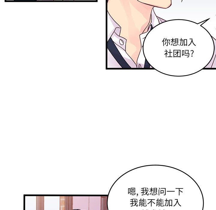 他们难以启齿的关系第27话