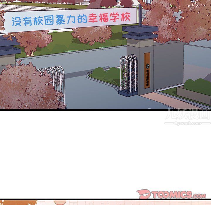 他们难以启齿的关系第27话