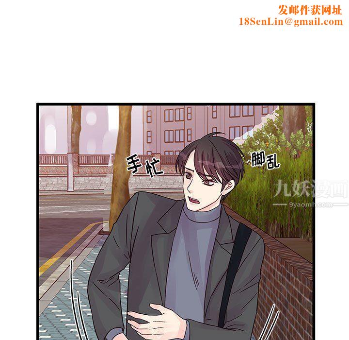 他们难以启齿的关系第27话