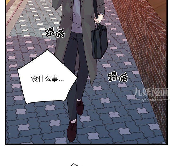 他们难以启齿的关系第27话