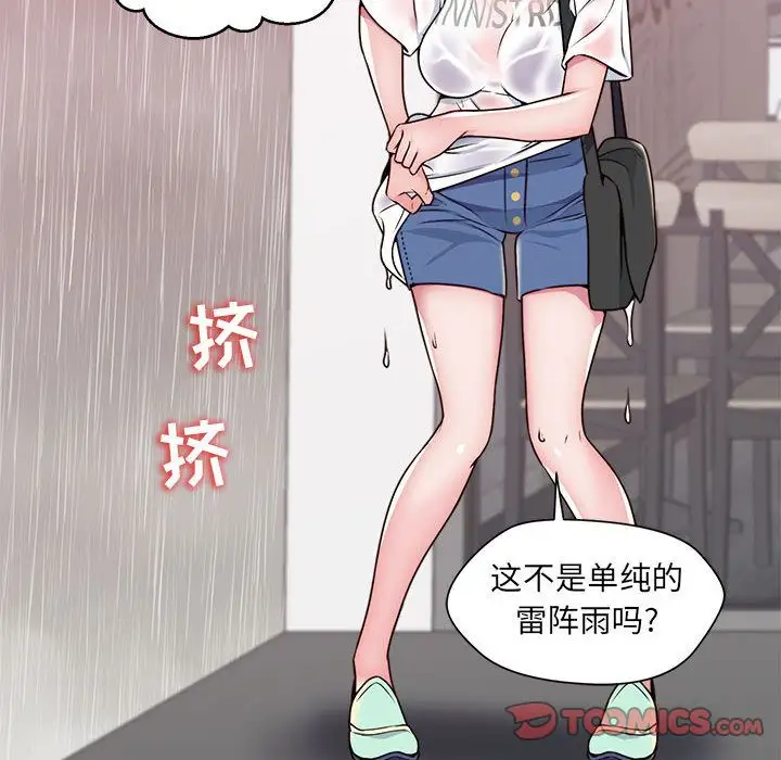 全都给你第21章