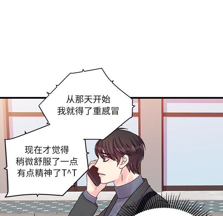 他们难以启齿的关系第27话