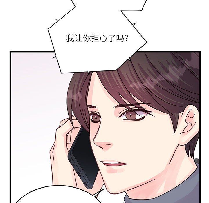 他们难以启齿的关系第27话