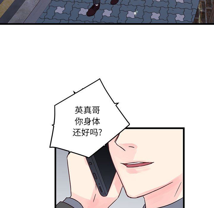 他们难以启齿的关系第27话