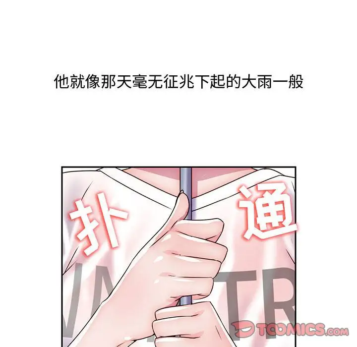 全都给你第21章