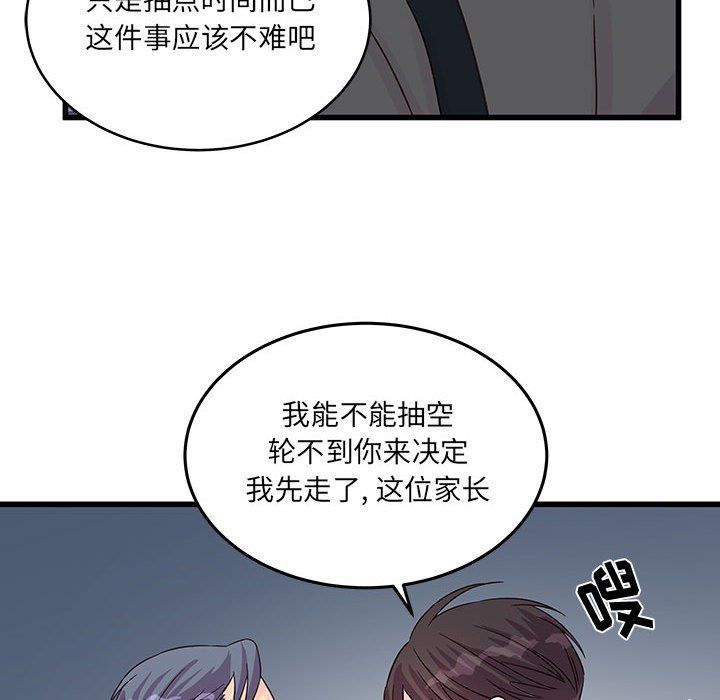 他们难以启齿的关系第27话