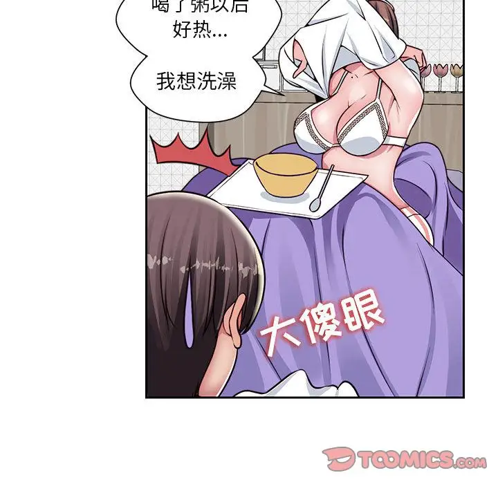 全都给你第21章