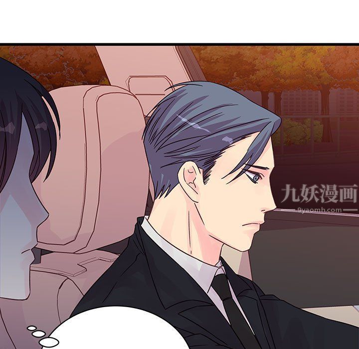 他们难以启齿的关系第28话