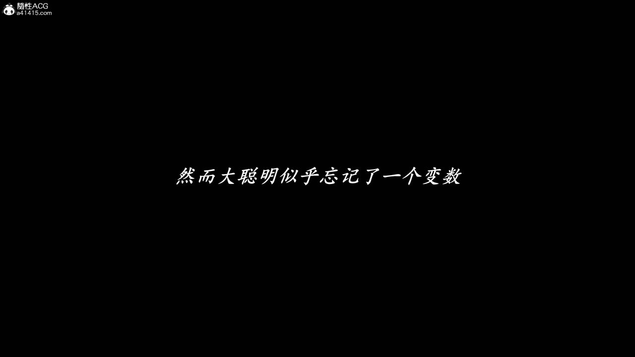 [3D]逆转第三季第38话