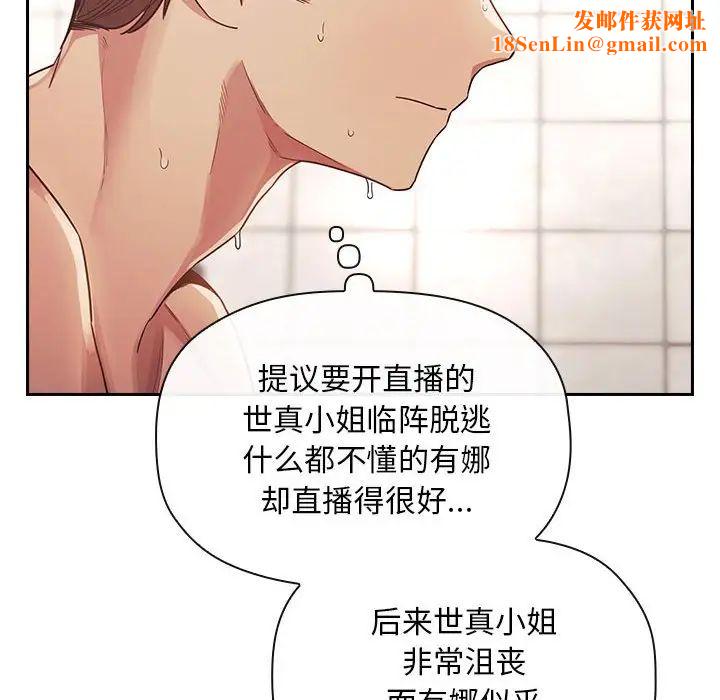 欢迎进入梦幻直播间第54话