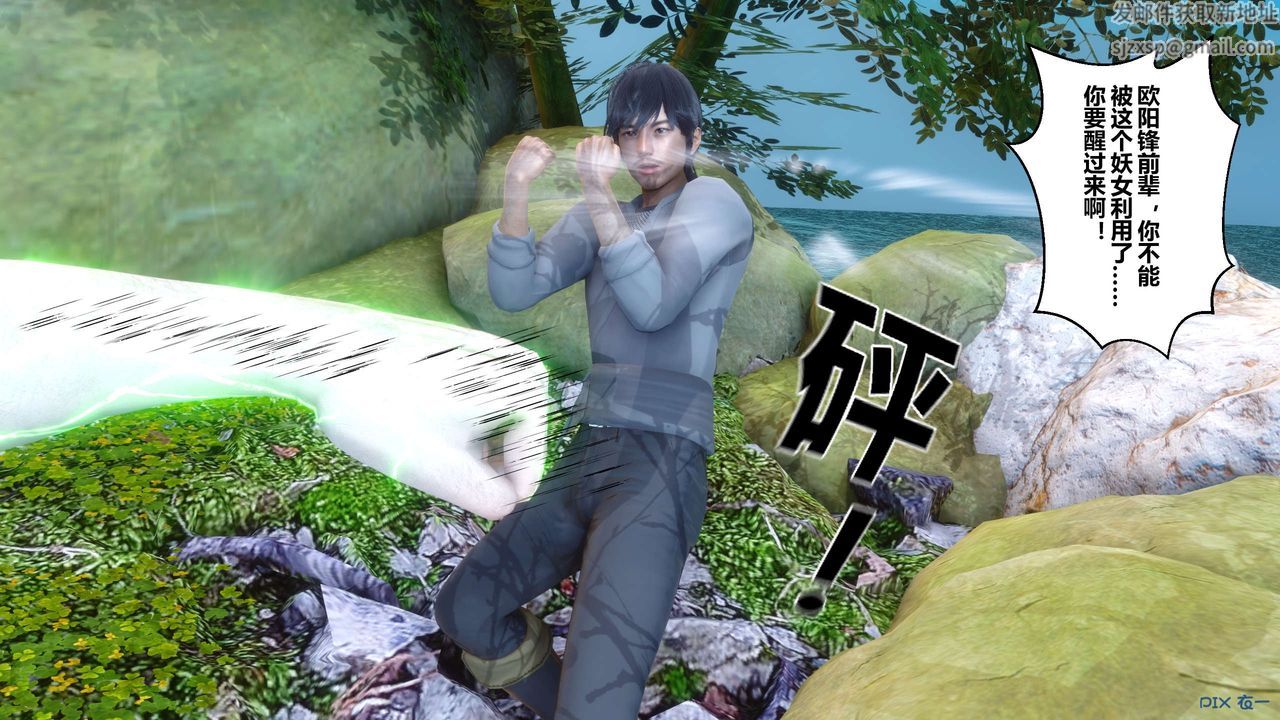 [3D]黄蓉传第61话