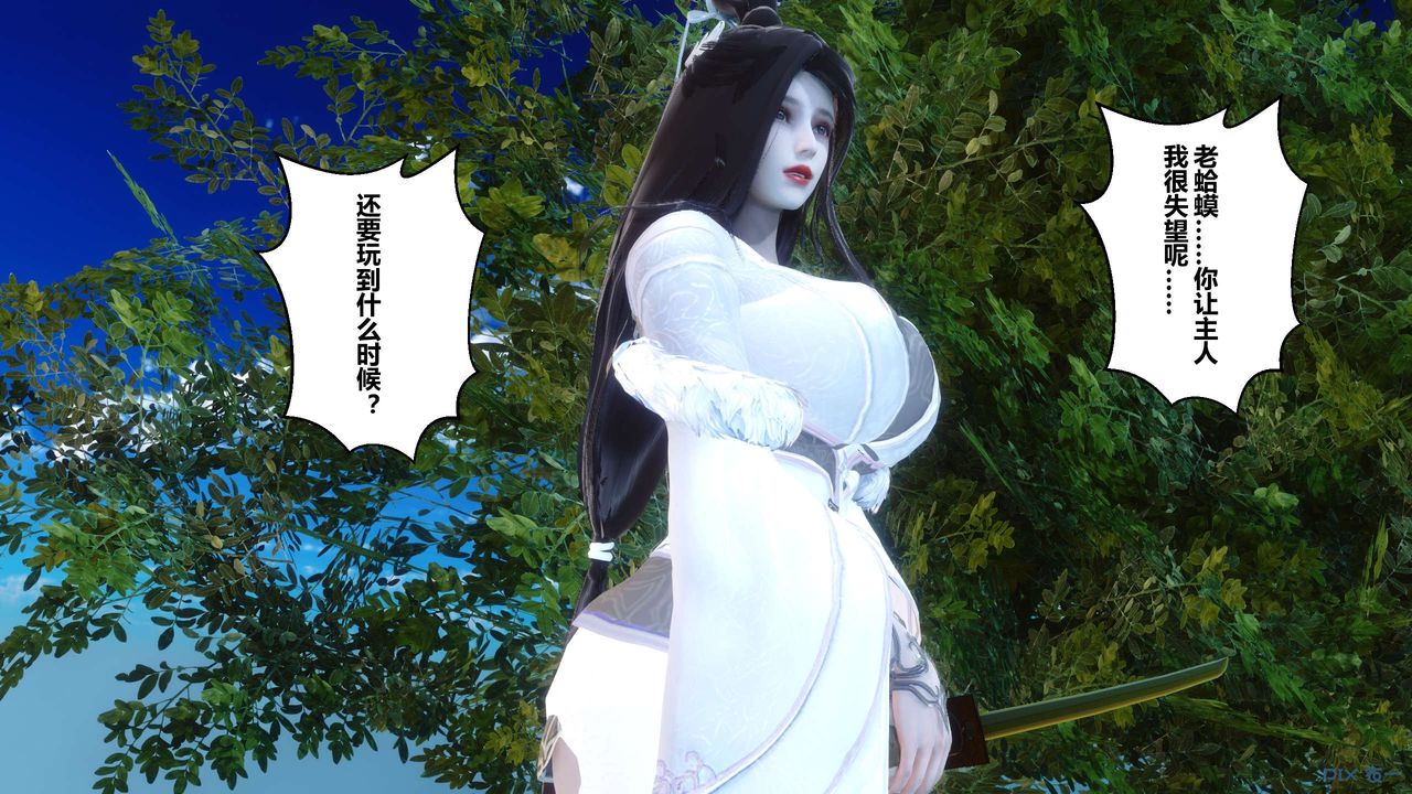 [3D]黄蓉传第61话