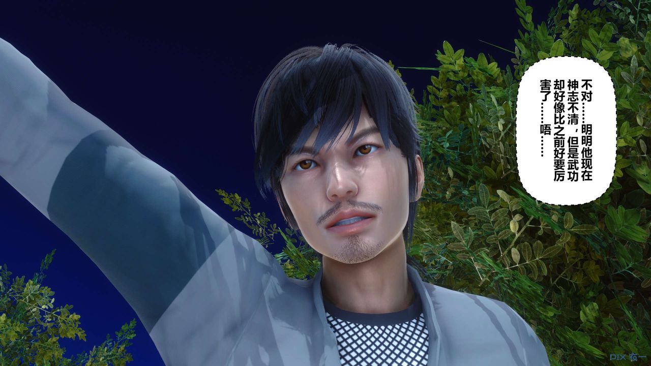 [3D]黄蓉传第61话