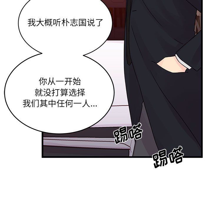 他们难以启齿的关系第28话