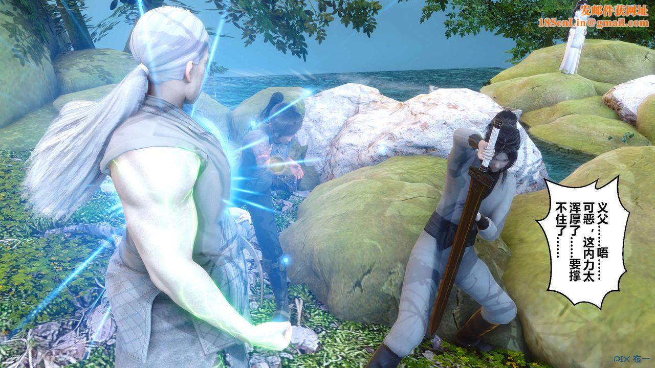 [3D]黄蓉传第61话