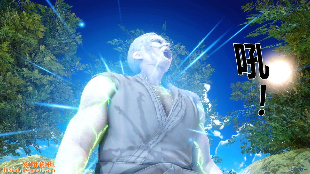 [3D]黄蓉传第61话