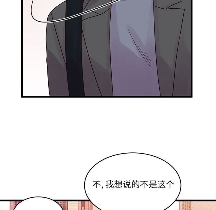 他们难以启齿的关系第28话