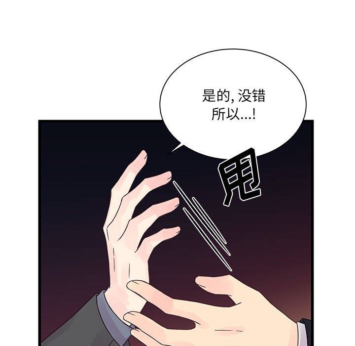 他们难以启齿的关系第28话