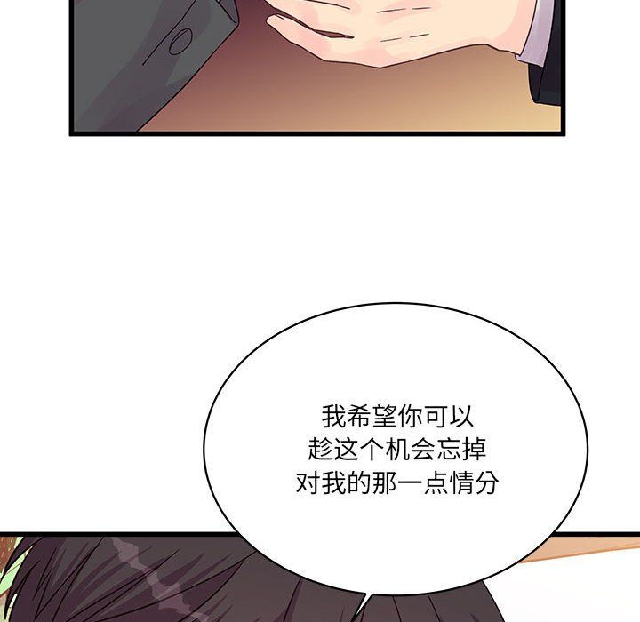 他们难以启齿的关系第28话