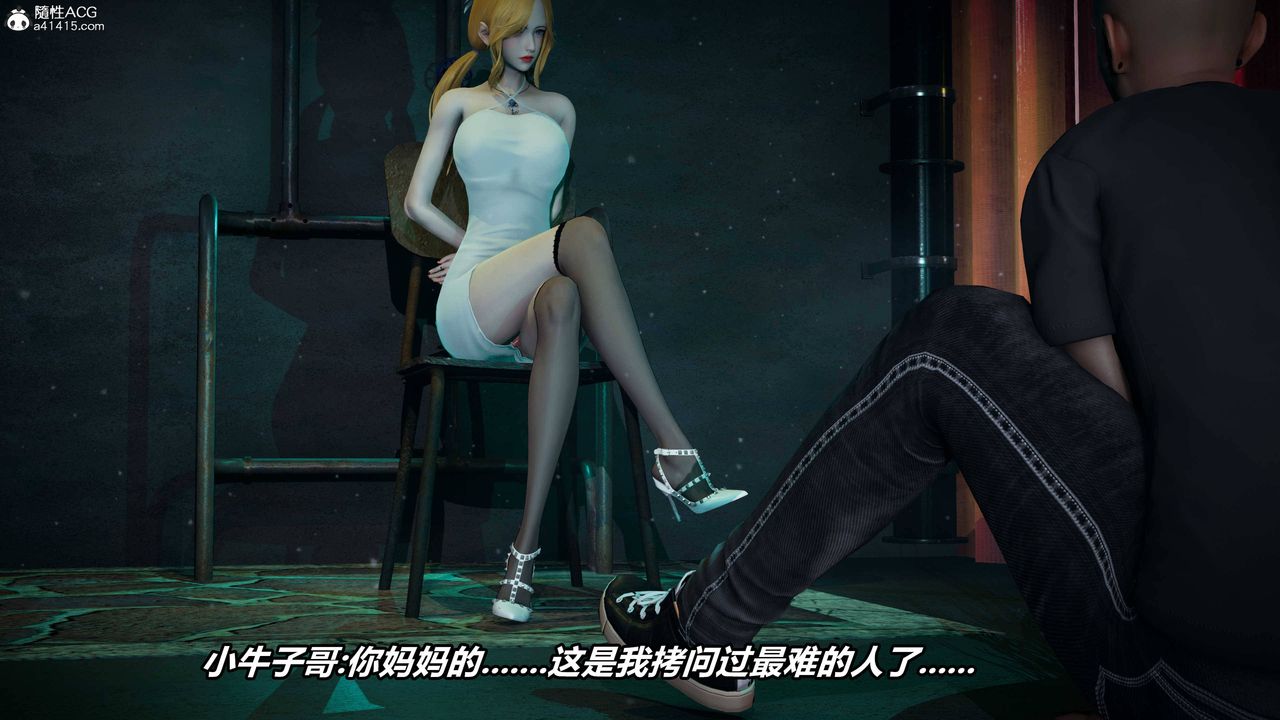 [3D]逆转第三季第38话