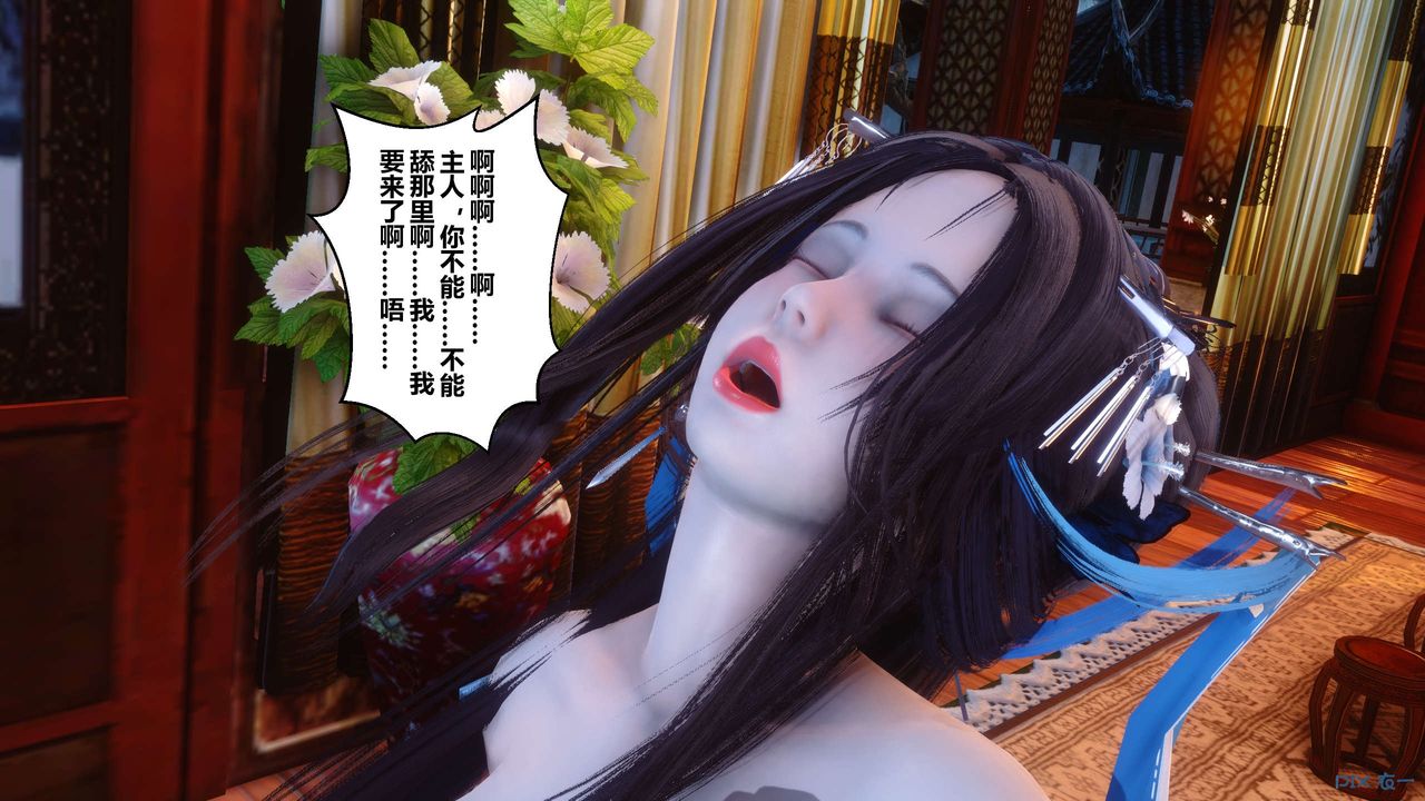 [3D]黄蓉传第61话