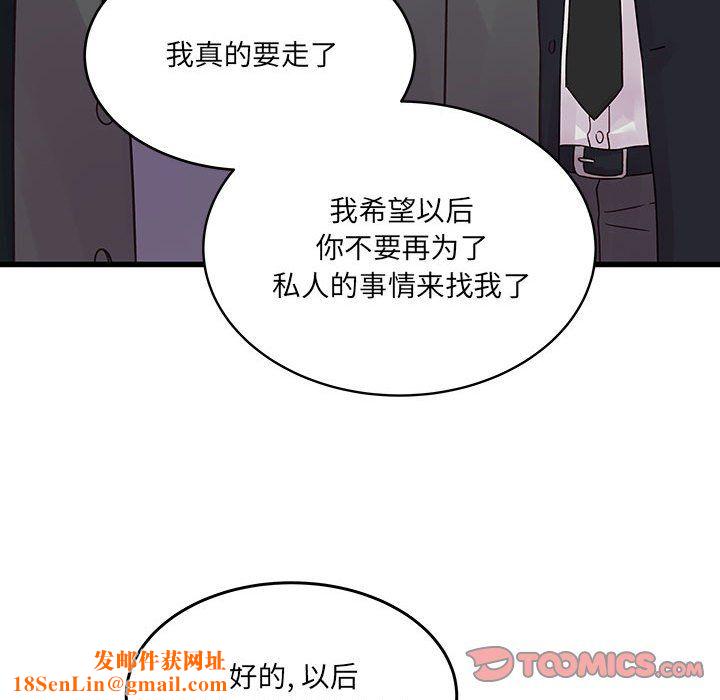 他们难以启齿的关系第28话