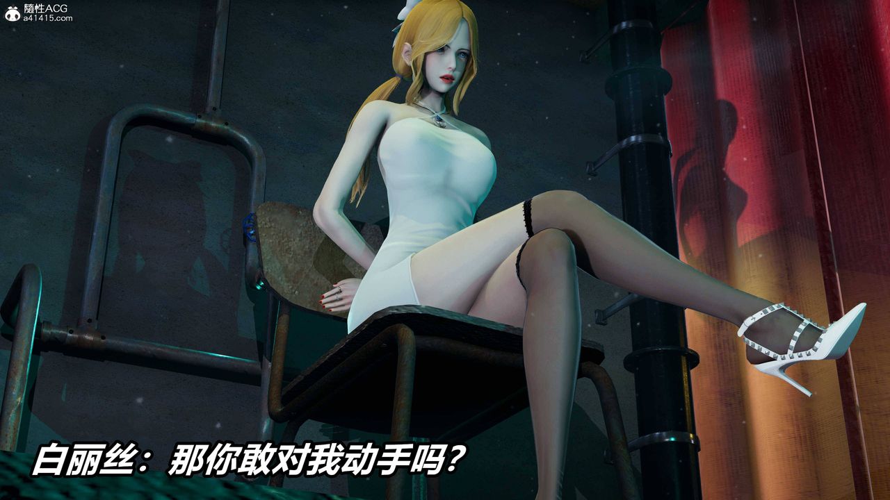 [3D]逆转第三季第38话