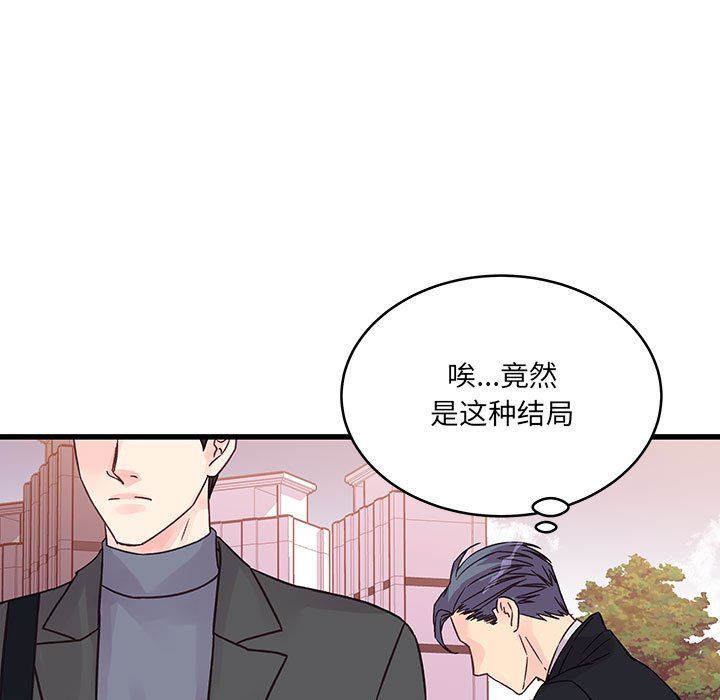 他们难以启齿的关系第28话