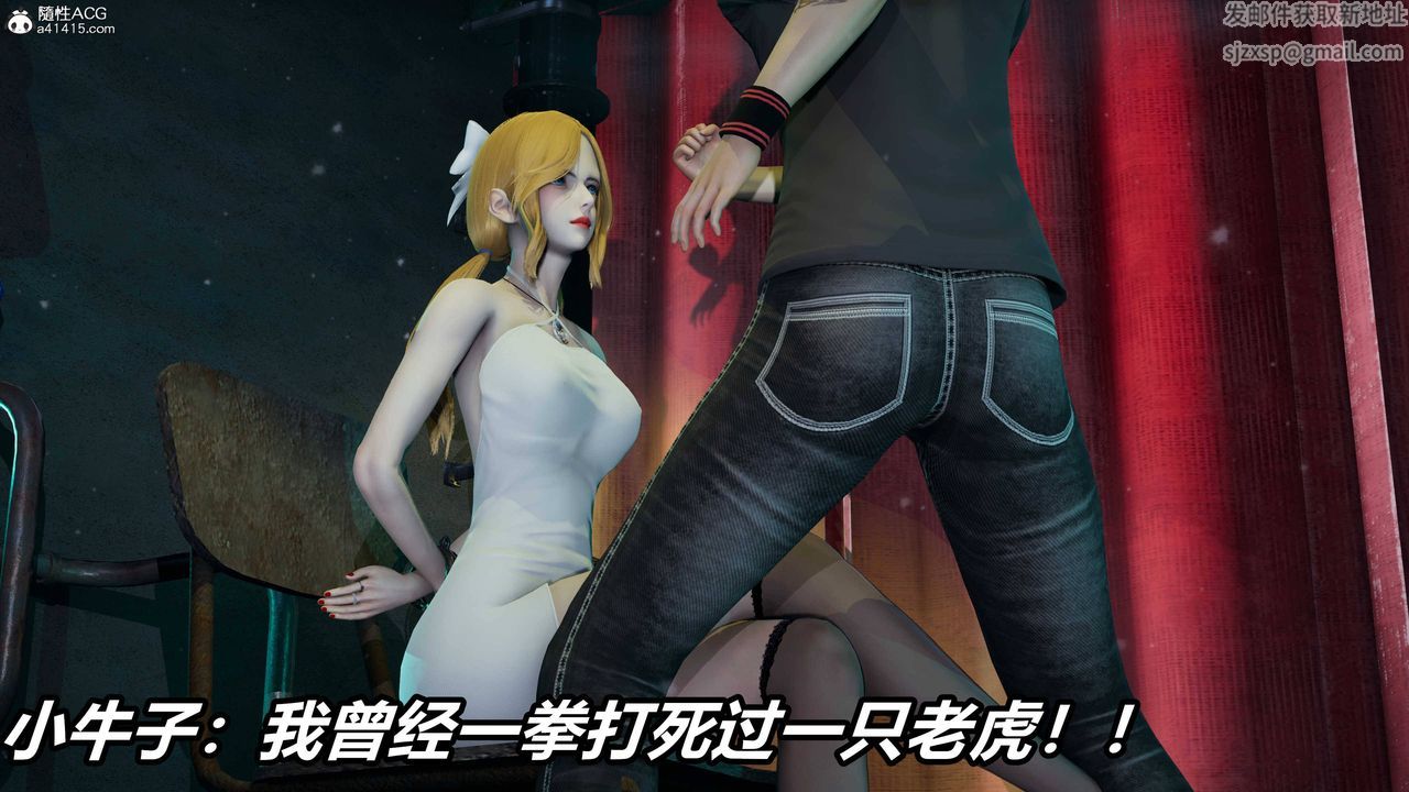 [3D]逆转第三季第38话