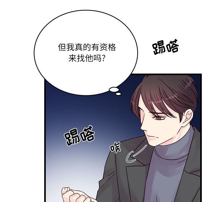 他们难以启齿的关系第28话