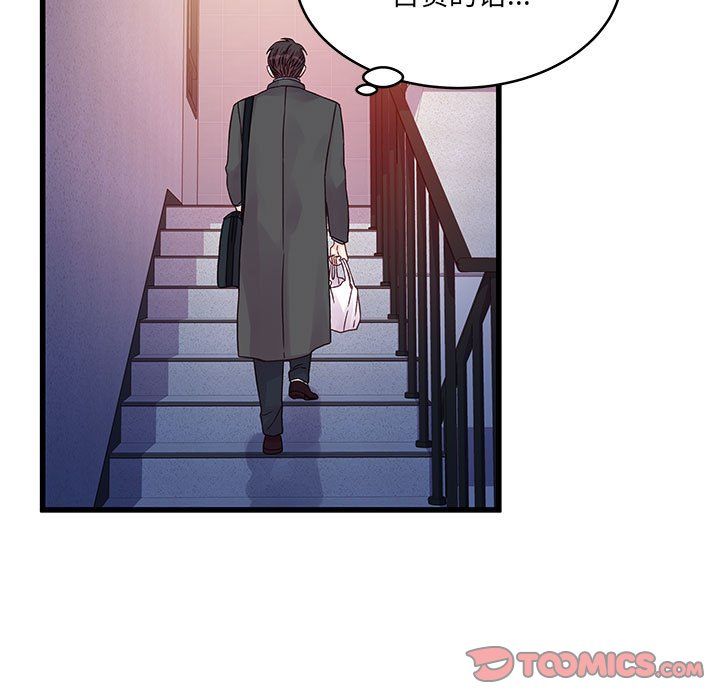 他们难以启齿的关系第28话