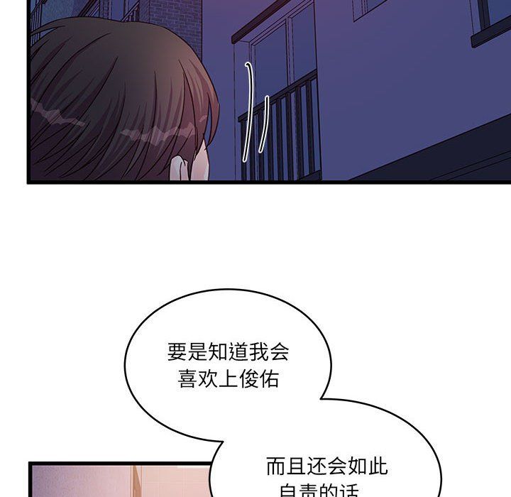 他们难以启齿的关系第28话