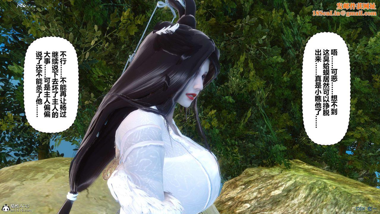 [3D]黄蓉传第62话