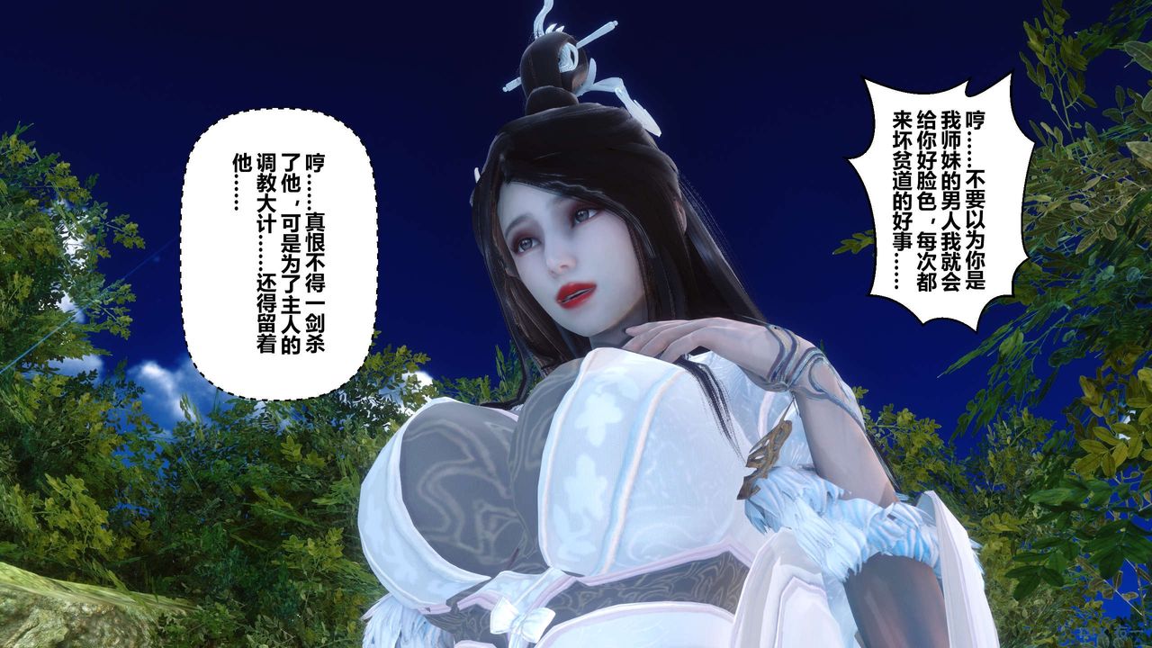 [3D]黄蓉传第62话