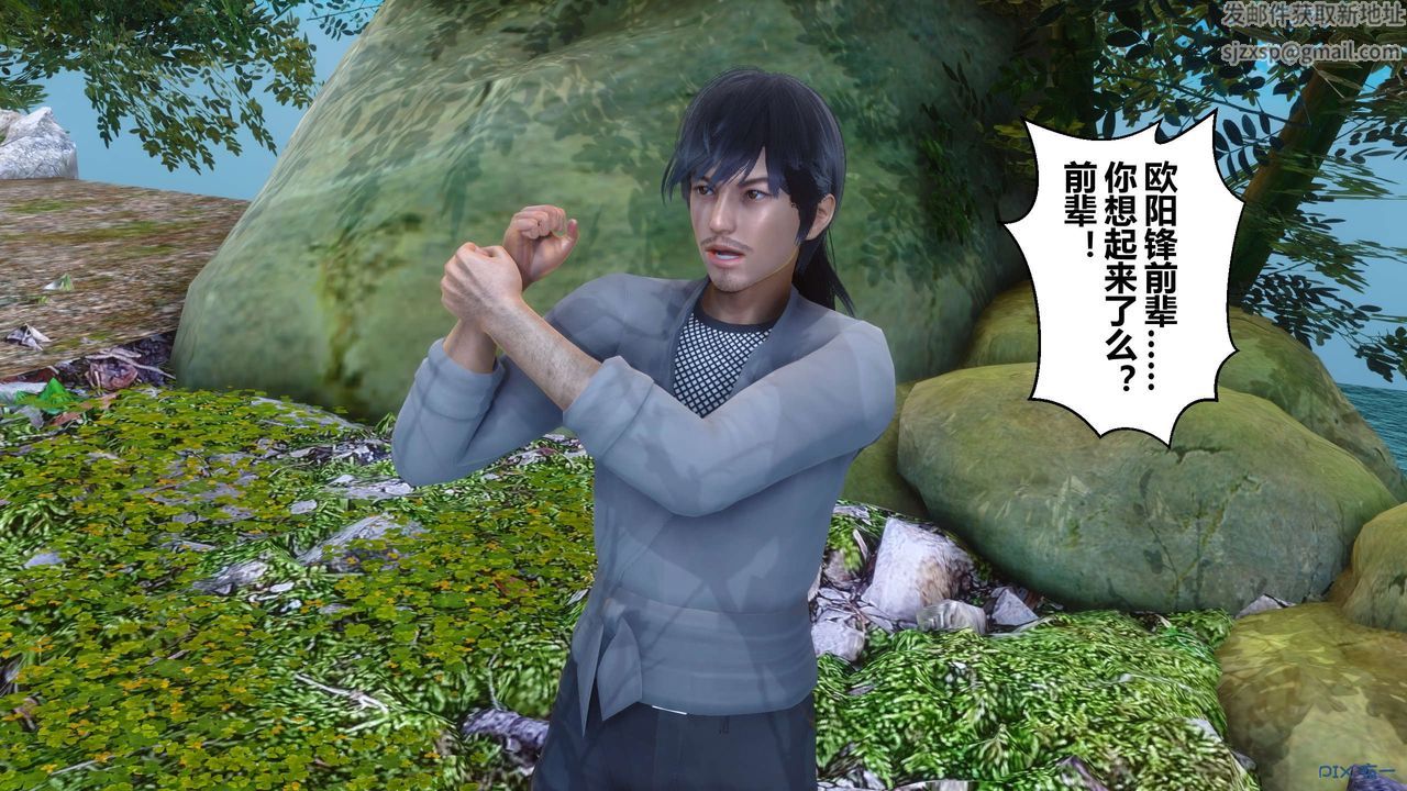 [3D]黄蓉传第62话