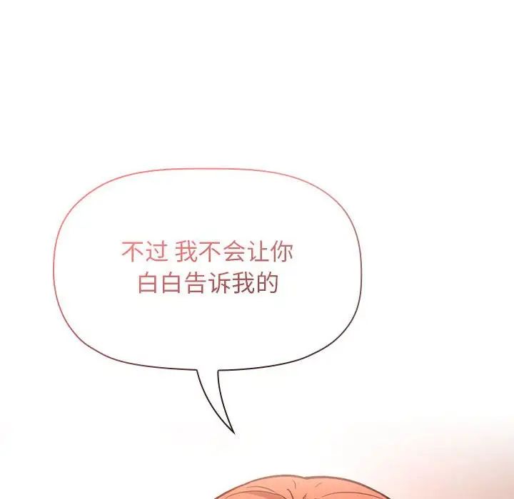 欢迎进入梦幻直播间第54话