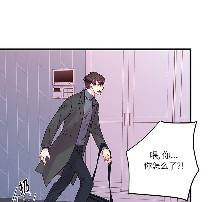 他们难以启齿的关系第28话