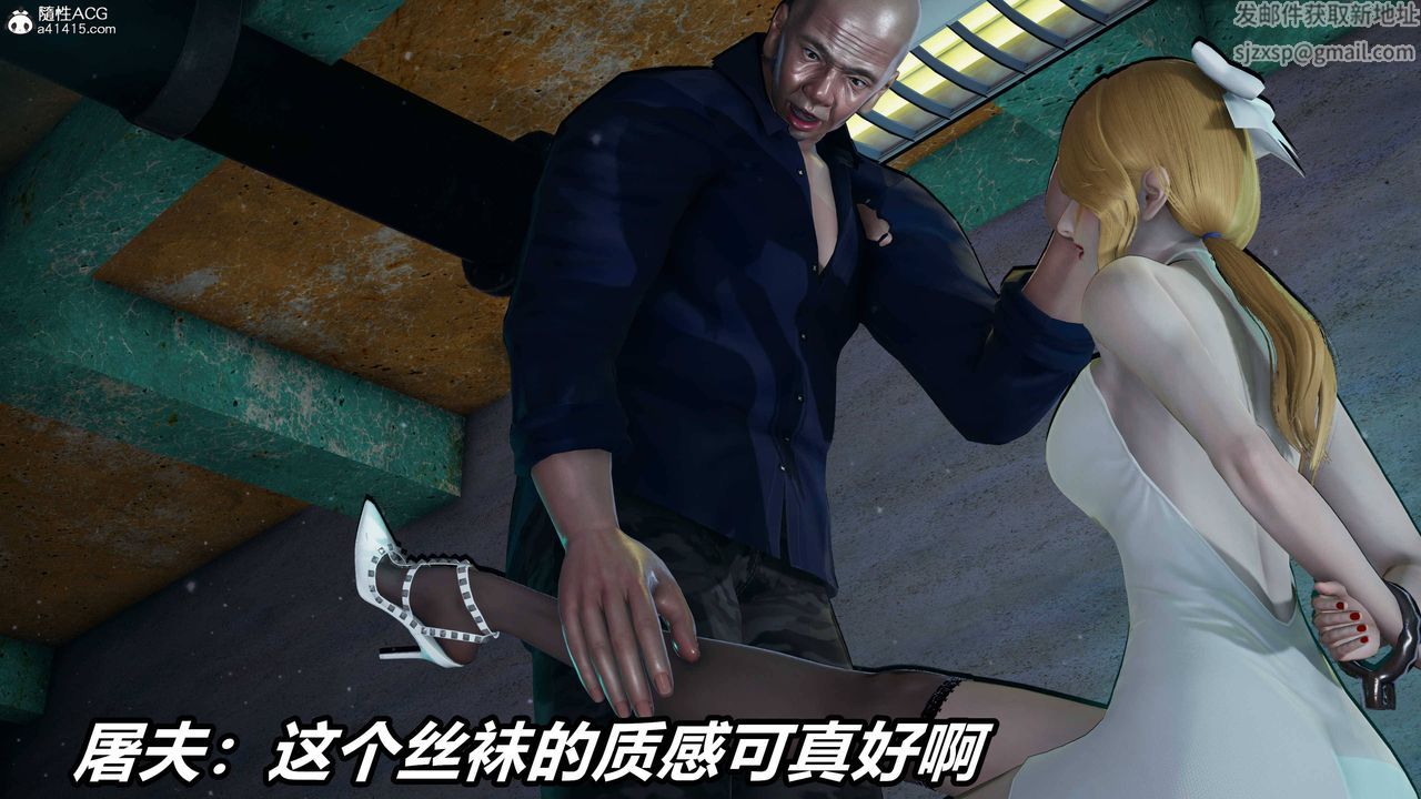 [3D]逆转第三季第38话