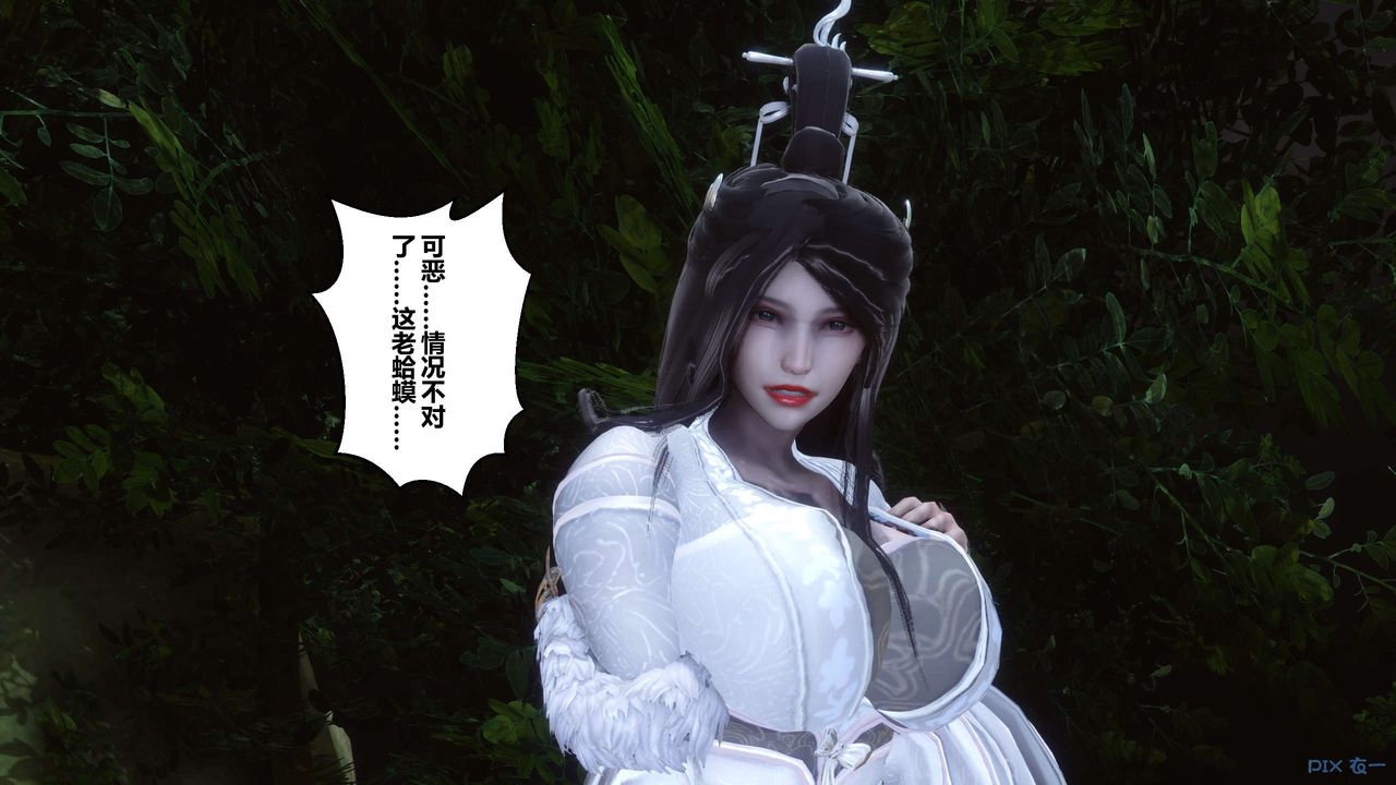 [3D]黄蓉传第62话