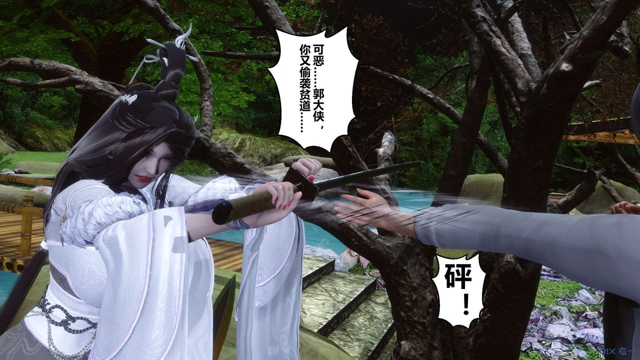 [3D]黄蓉传第62话