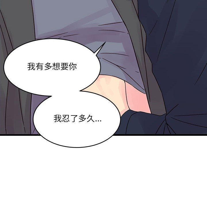 他们难以启齿的关系第28话