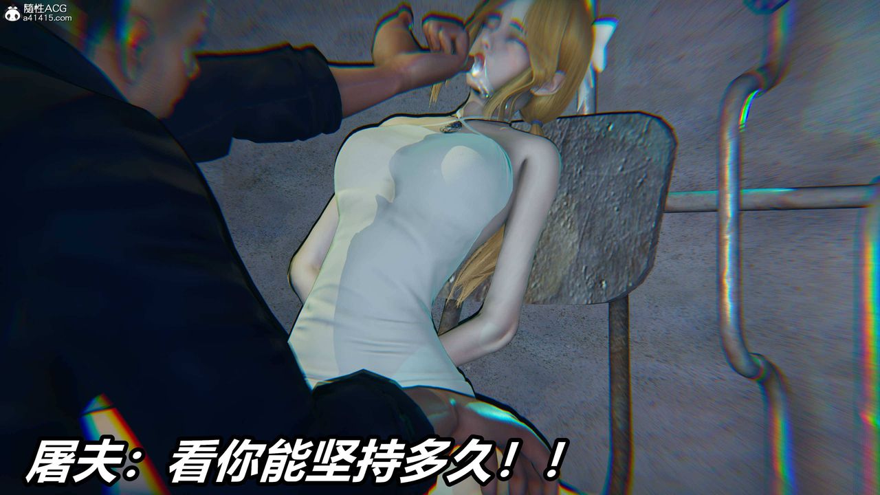 [3D]逆转第三季第38话