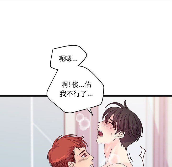 他们难以启齿的关系第29话