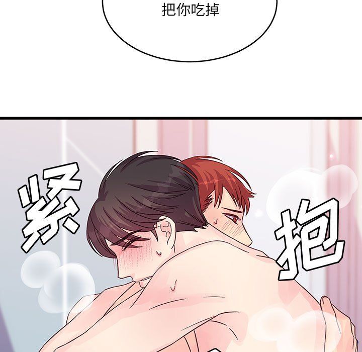 他们难以启齿的关系第29话