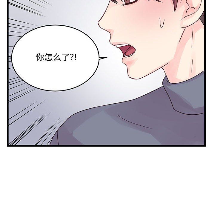 他们难以启齿的关系第29话