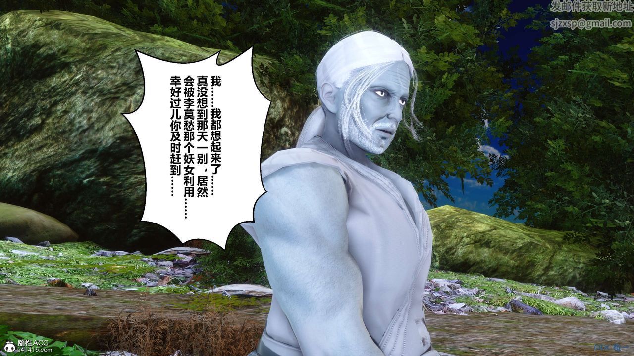 [3D]黄蓉传第62话