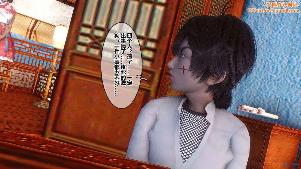 [3D]黄蓉传第63话