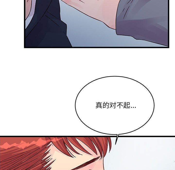 他们难以启齿的关系第29话